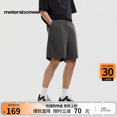 美特斯邦威纯色休闲薄款裤子
