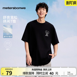 潮流印花宽松亲肤透气短袖 美特斯邦威T恤男女同款 新款 夏季 年美式