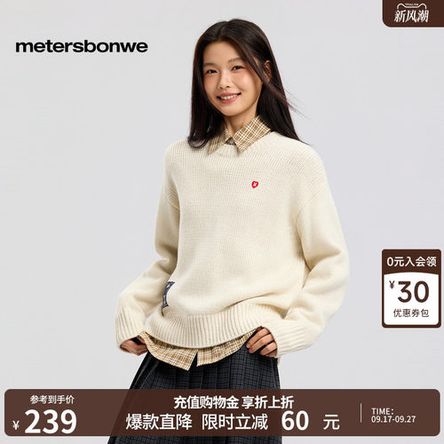 美特斯邦威撞色字母绣花圆领毛衣