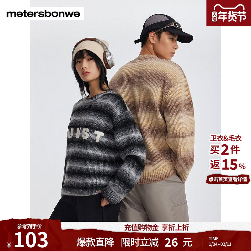 美特斯邦威毛衫男女同款秋冬新款条纹美式复古潮流保暖毛衣男