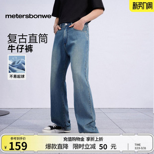 潮流街头宽松水洗直筒裤 休闲复古美式 男夏新款 美特斯邦威牛仔裤