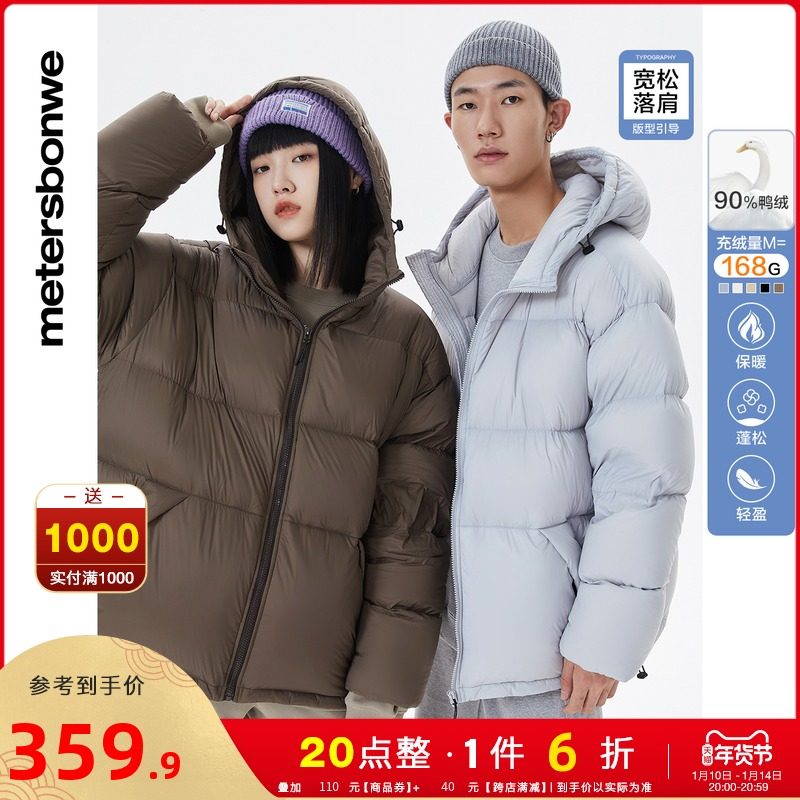 美特斯邦威连帽羽绒服男2021冬季新款多色情侣装保暖宽松男士外套