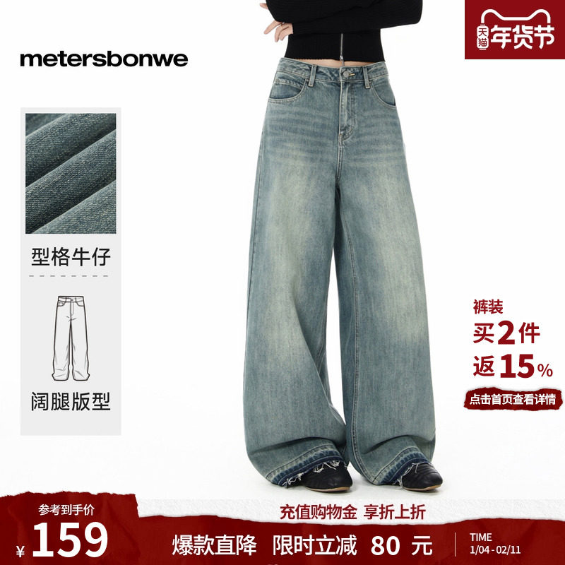 美特斯邦威牛仔裤女秋冬季新款宽松水洗复古耐磨显瘦阔腿长裤潮,女装/女士精品,牛仔裤,淘宝优惠券,粉丝福利购,淘宝优惠卷