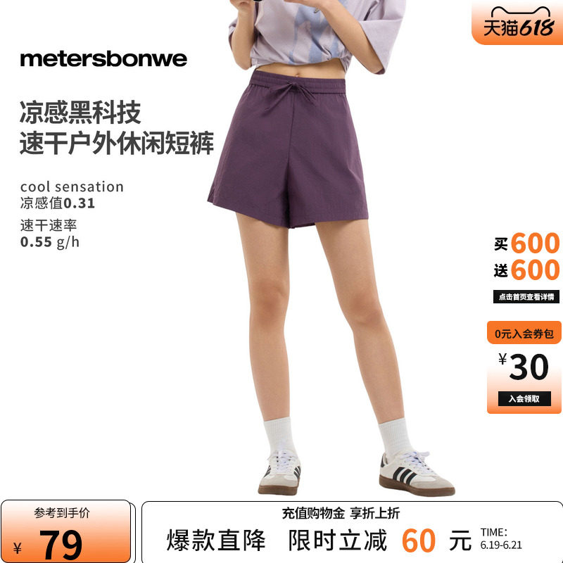 美特斯邦威吸湿速干纯色休闲短裤