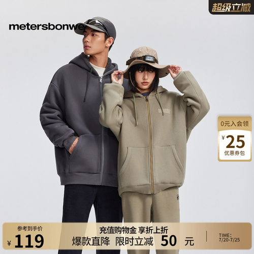 美特斯邦威时尚印花开衫上衣