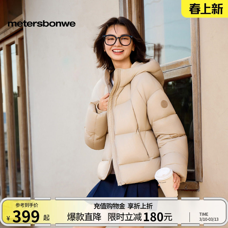 美特斯邦威羽绒服女款秋冬季轻薄连帽加厚保暖简约潮流外套短款