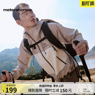 机能户外硬壳三防夹克登山服 美特斯邦威冲锋衣春夏款 商场同款