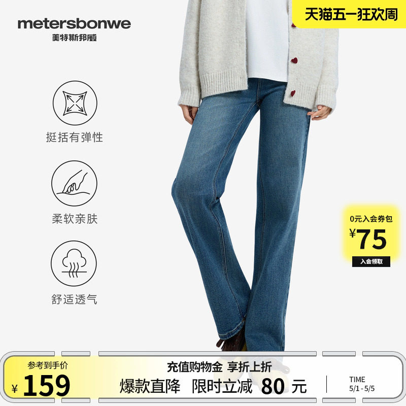 美特斯邦威牛仔裤女春季美式复古直筒潮流街头休闲阔腿宽松牛仔裤
