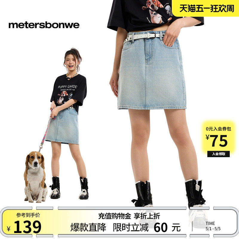 美特斯邦威牛仔裙女2026夏季新款潮流水洗中腰舒适休闲A字半裙
