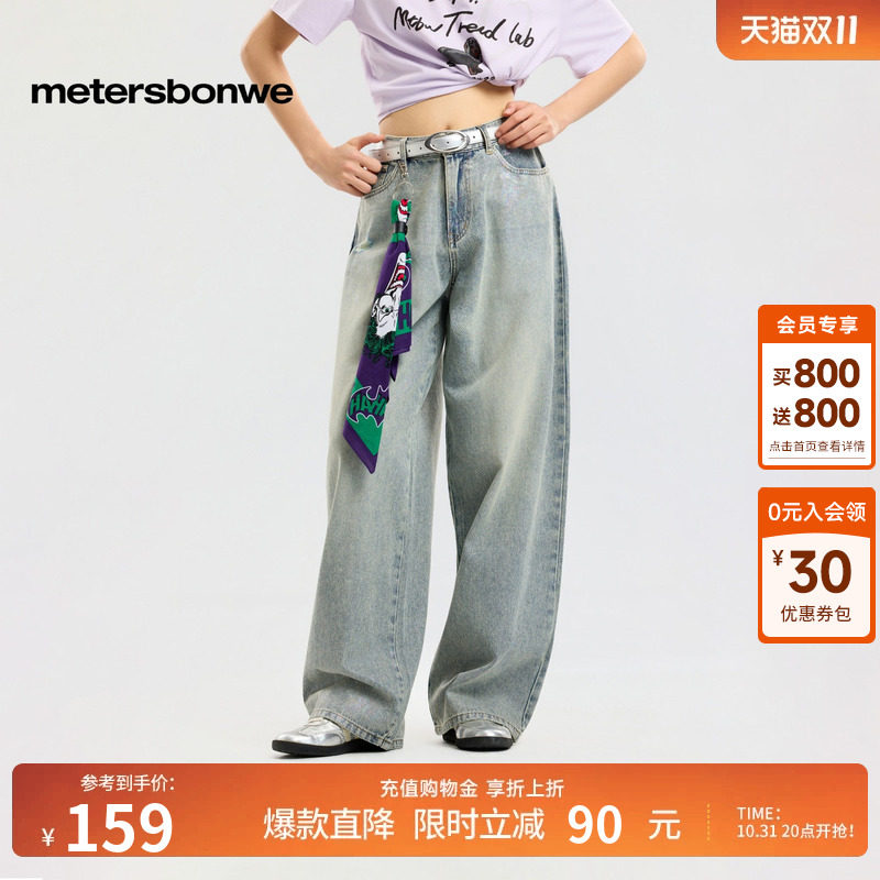 美特斯邦威牛仔裤女2026秋季新款休闲宽松复古纯色低腰纯棉阔腿裤
