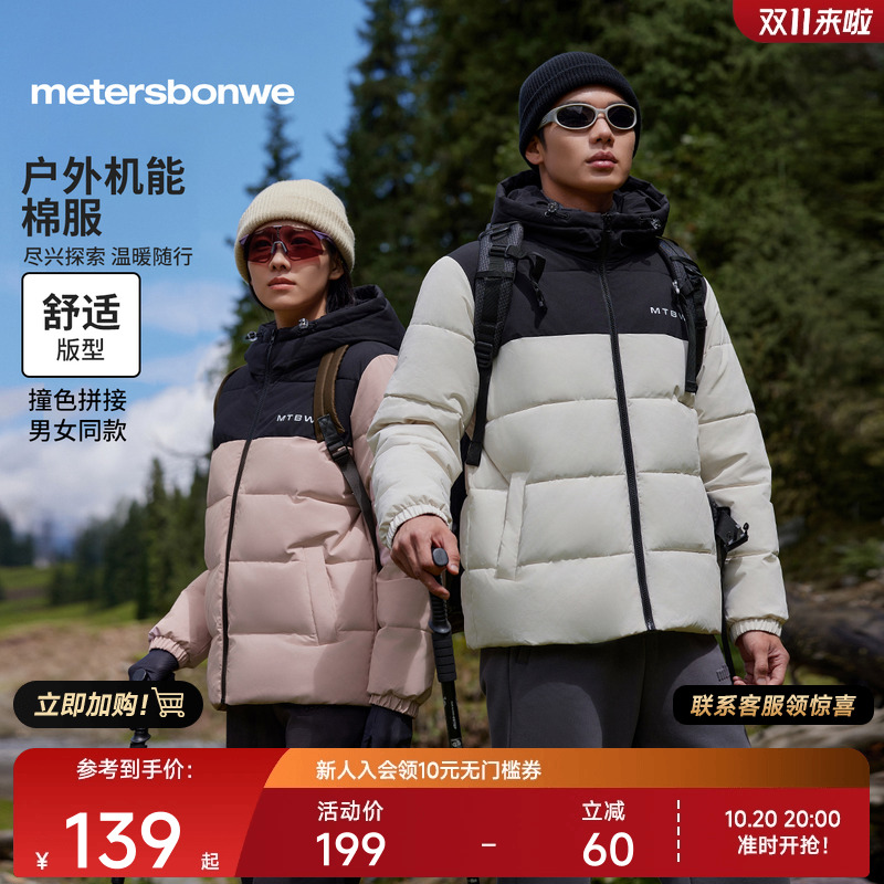 美特斯邦威拼接连帽棉服