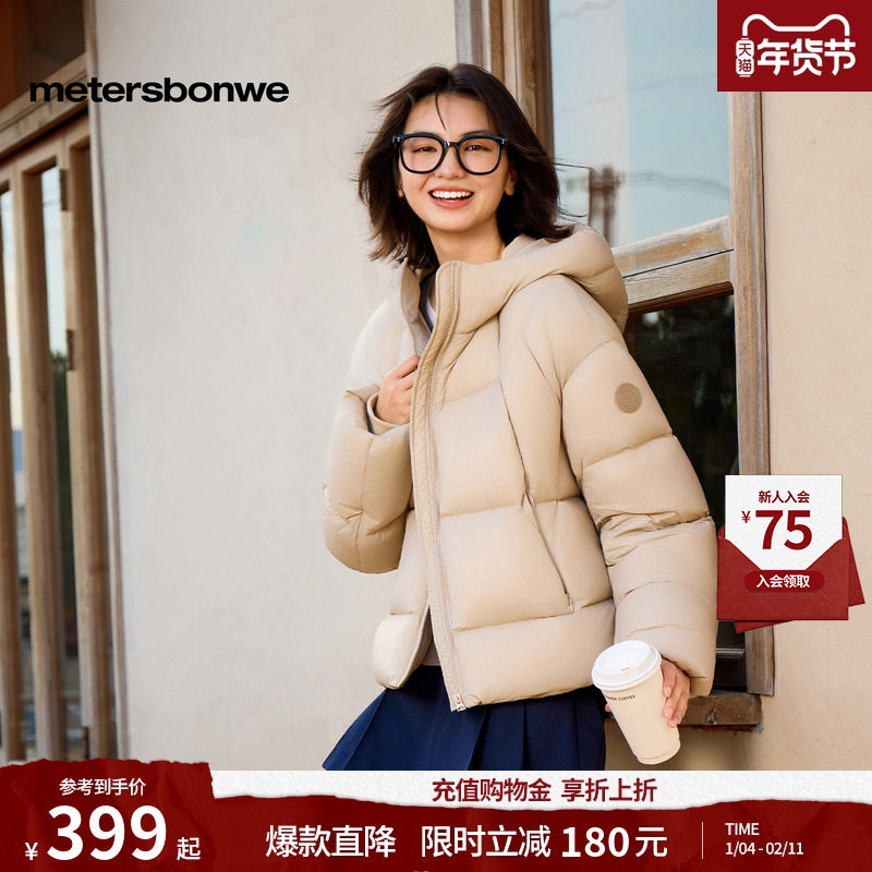 美特斯邦威羽绒服女款秋冬季连帽加厚保暖简约潮流外套短款