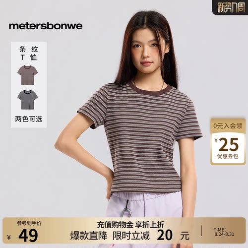 美特斯邦威休闲圆领短袖体恤