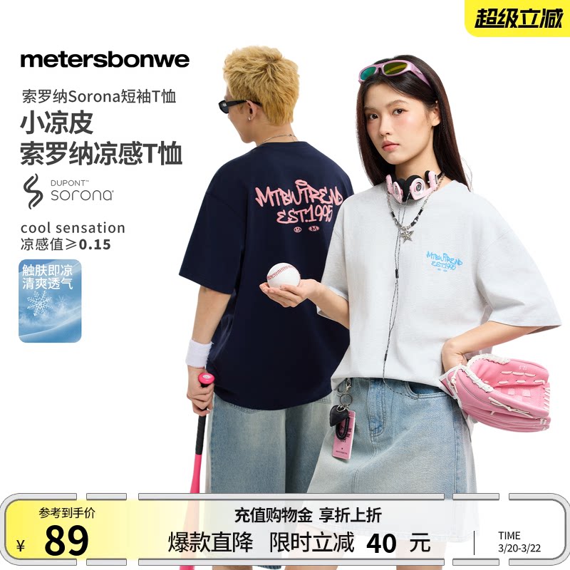 美特斯邦威t恤男女同款2026夏季新款潮流宽松印花圆领短袖体恤