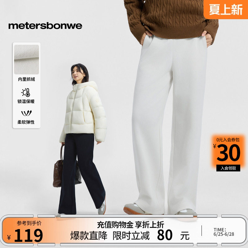 美特斯邦威休闲裤柔软弹性