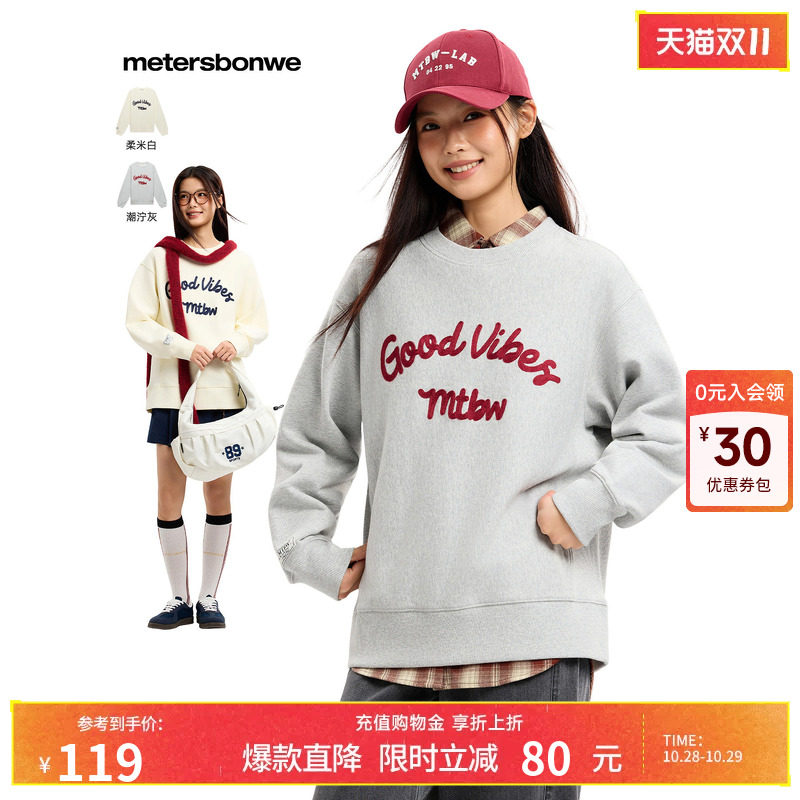 美特斯邦威绣花纯棉宽松圆领卫衣