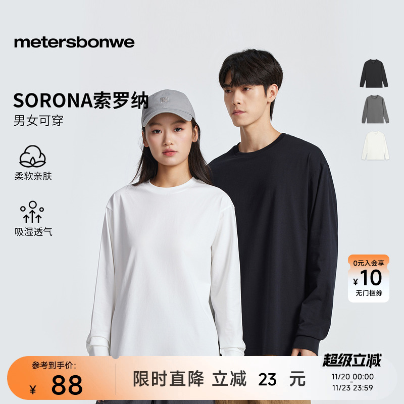 美特斯邦威长袖日常通勤青年