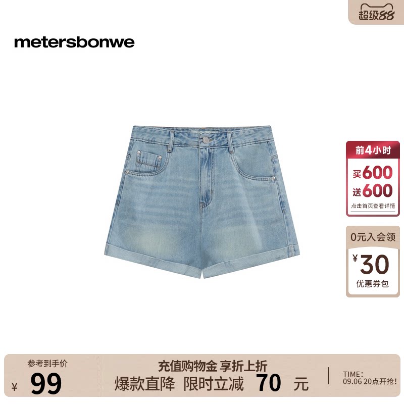 美特斯邦威牛仔短裤女2026夏季新款潮流修身高腰浅蓝色时尚裤子
