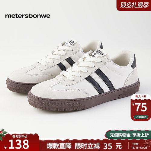 拼色休闲板鞋美特斯邦威男女同款