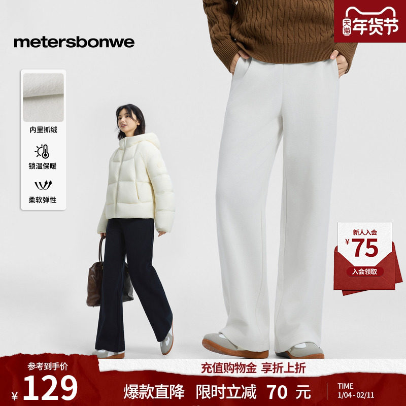 美特斯邦威休闲裤女2025冬季新款微喇阔腿针织裤垂感加绒长裤