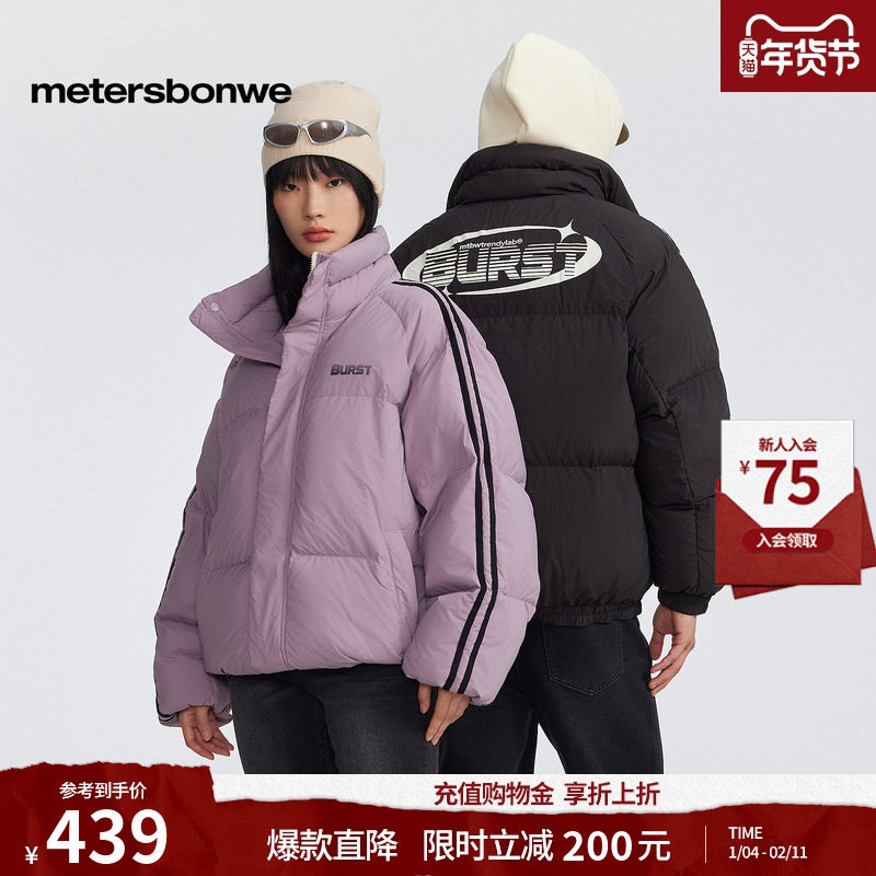 美特斯邦威面包羽绒服男女同款冬季新款舒适百搭情侣灰鸭绒外套,男装,羽绒服,淘宝优惠券,粉丝福利购,淘宝优惠卷