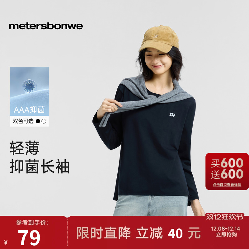 美特斯邦威logo印花抗菌长袖体恤