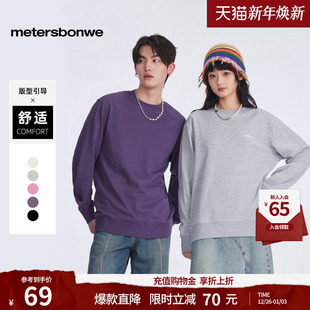 针织套头衫 美特斯邦威卫衣男秋冬季 舒适潮流纯色情侣装 时尚 上衣 款