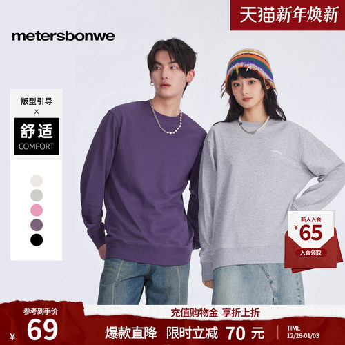 美特斯邦威套头衫基本款