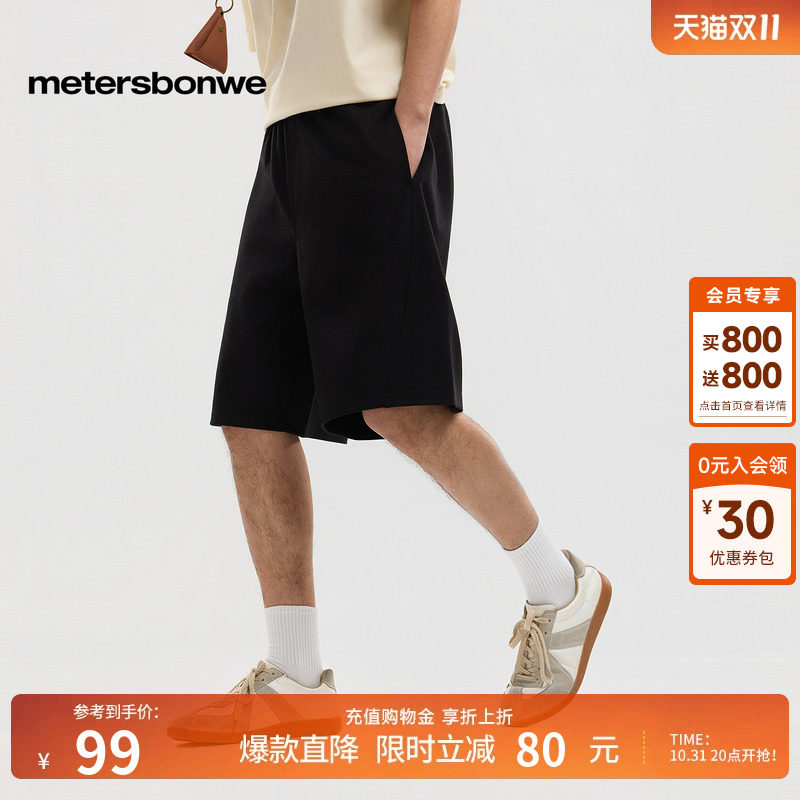 美特斯邦威短裤男2026夏季新款潮流户外针织简约纯色休闲运动裤子