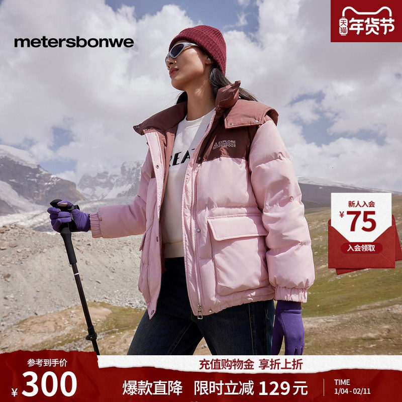 美特斯邦威羽绒服女士秋冬季新舒适连帽时尚潮流短款宽松上衣