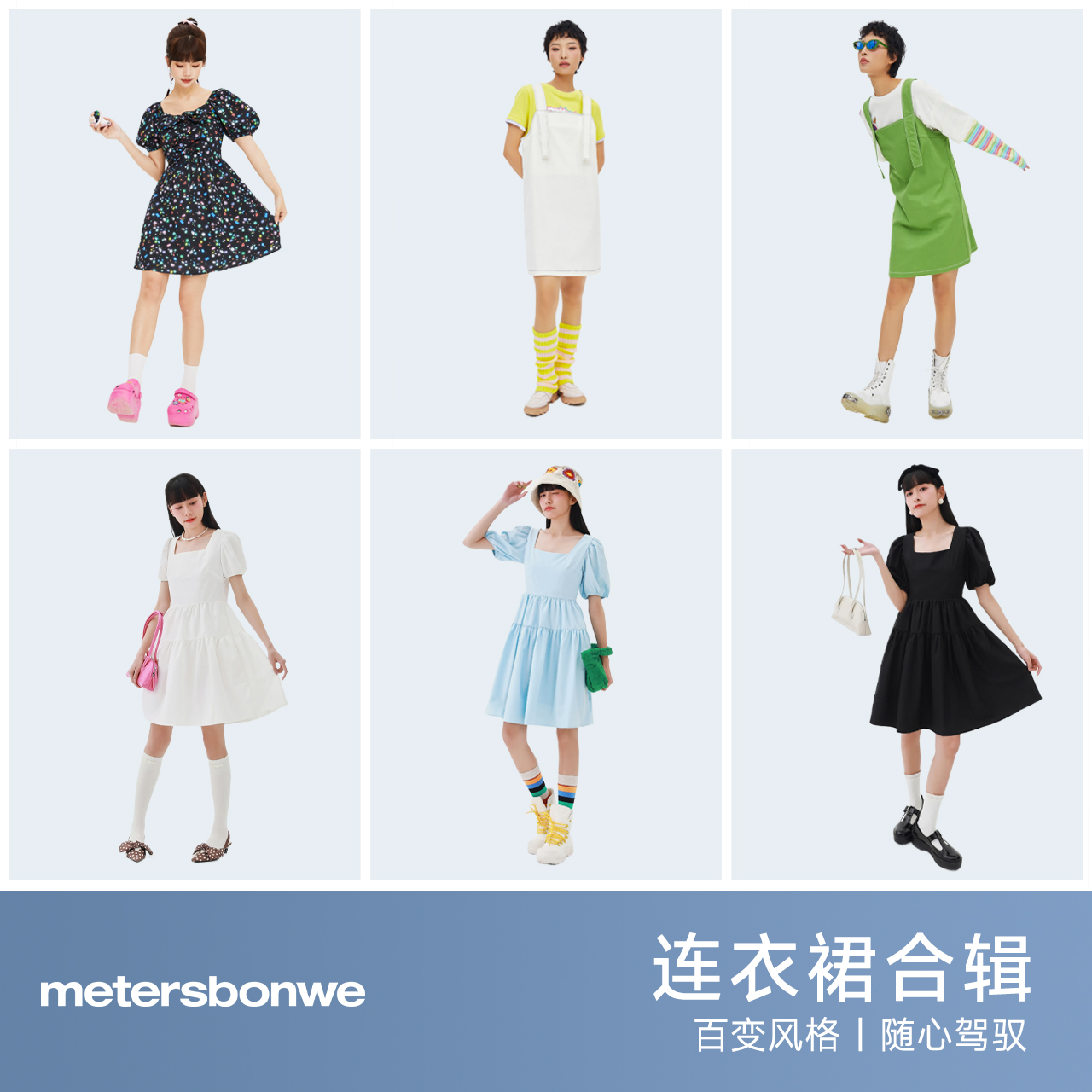 美特斯邦威连衣裙女士2025夏季新款舒适甜美时尚气质裙装ZZ