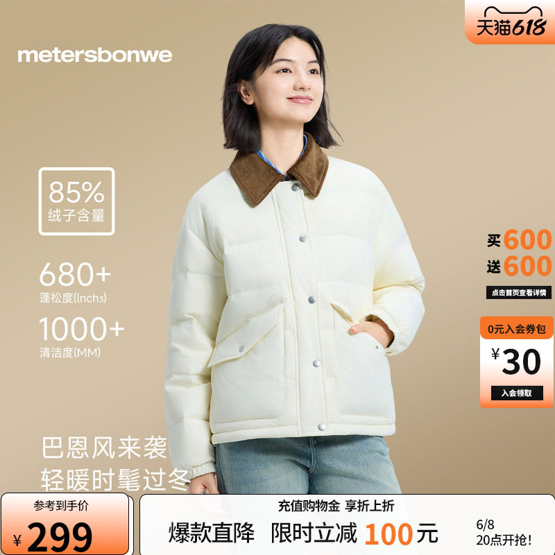 美特斯邦威羽绒服女士冬季轻薄薄棉保暖加厚短款夹克宽松加绒外套