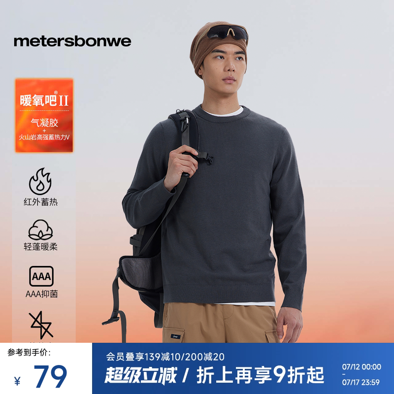 美特斯邦威百搭圆领毛衫
