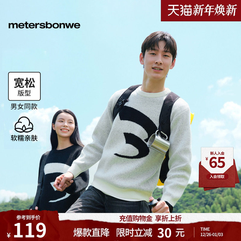 美特斯邦威毛衣男女同款秋冬季新款舒适圆领提花潮流时尚上衣男