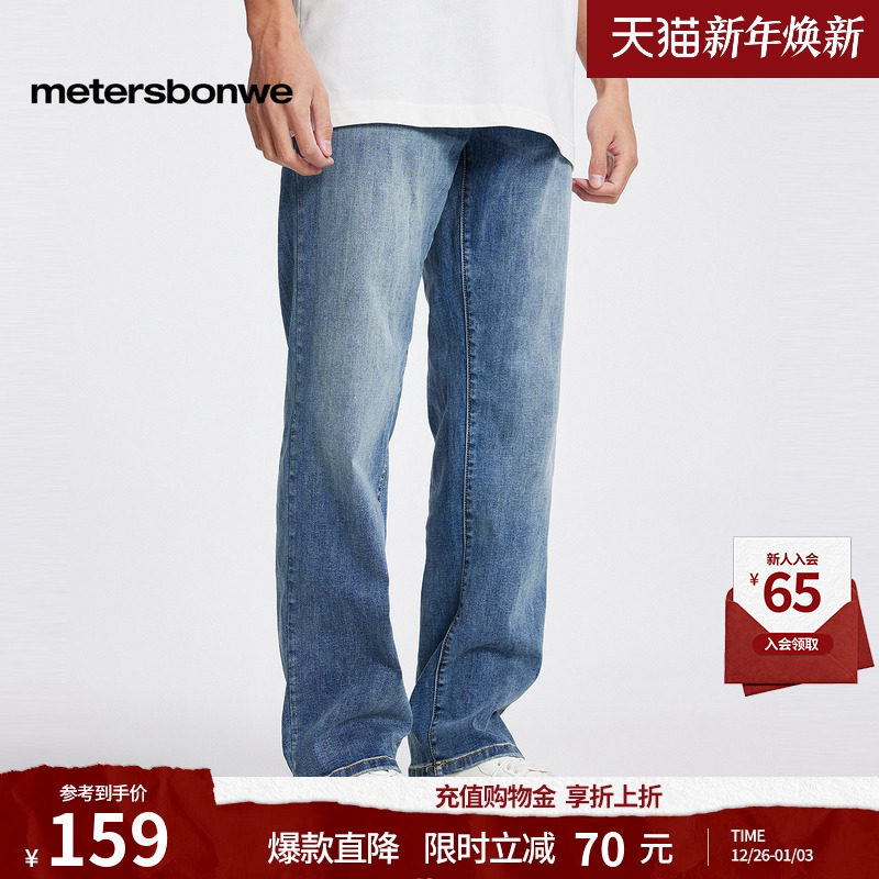 美特斯邦威2025秋冬季款牛仔裤男士美式透气舒适直筒复古水洗长裤