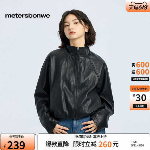 美特斯邦威PU立领夹克外套女