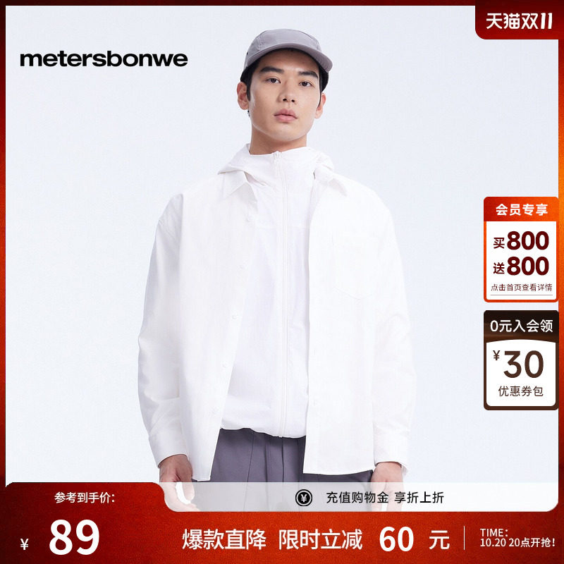 美特斯邦威长袖衬衫男士秋舒适百搭休闲纯色基本款牛津纺修身上衣