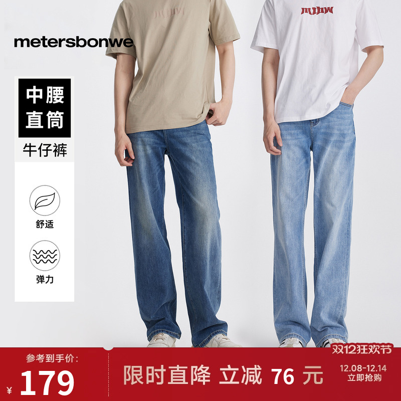 窄版弹力宽松直筒牛仔裤