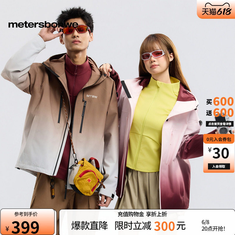 美特斯邦威冲锋衣男女同款2026春季新款潮流户外丁达尔色休闲外套