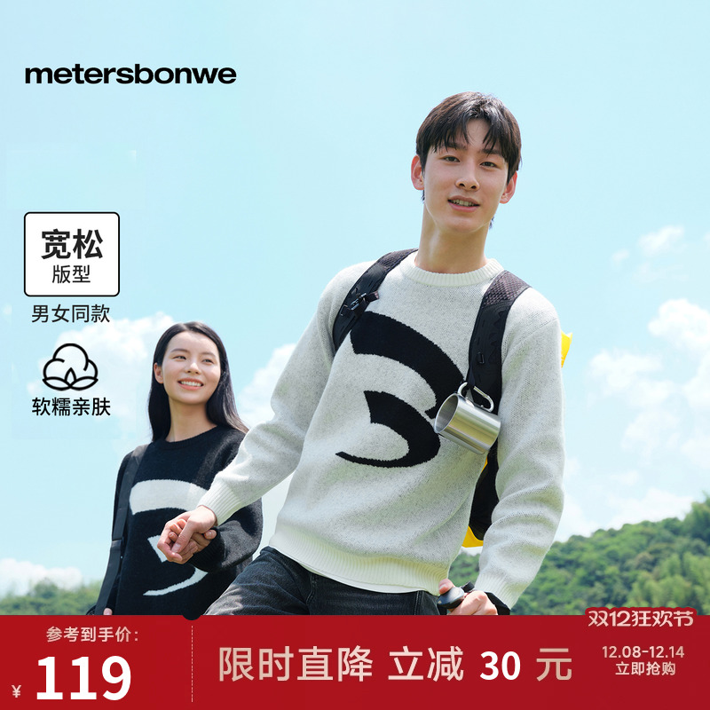 美特斯邦威冬季新款男女同款毛衣