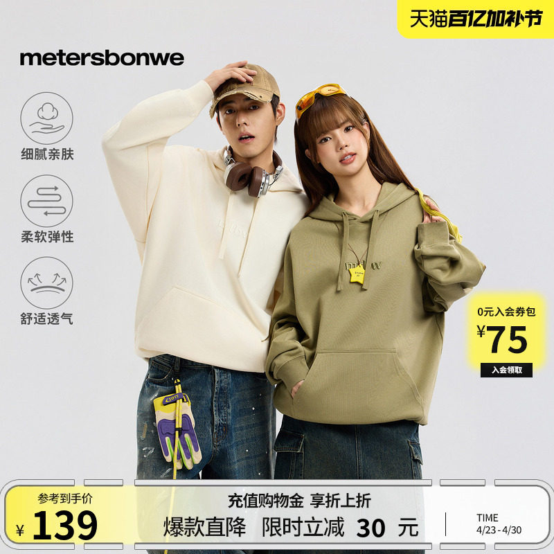 美特斯邦威连帽卫衣男女同款春季新款刺绣情侣装舒适重磅美式上衣