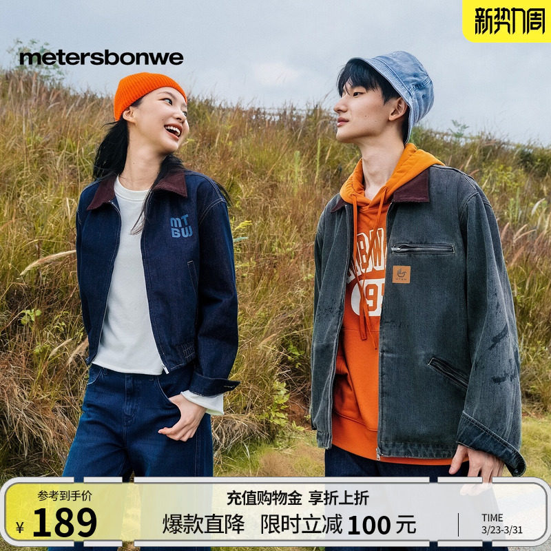 [商场同款]美特斯邦威牛仔衣休闲男春新款经典工装风宽松夹克外套