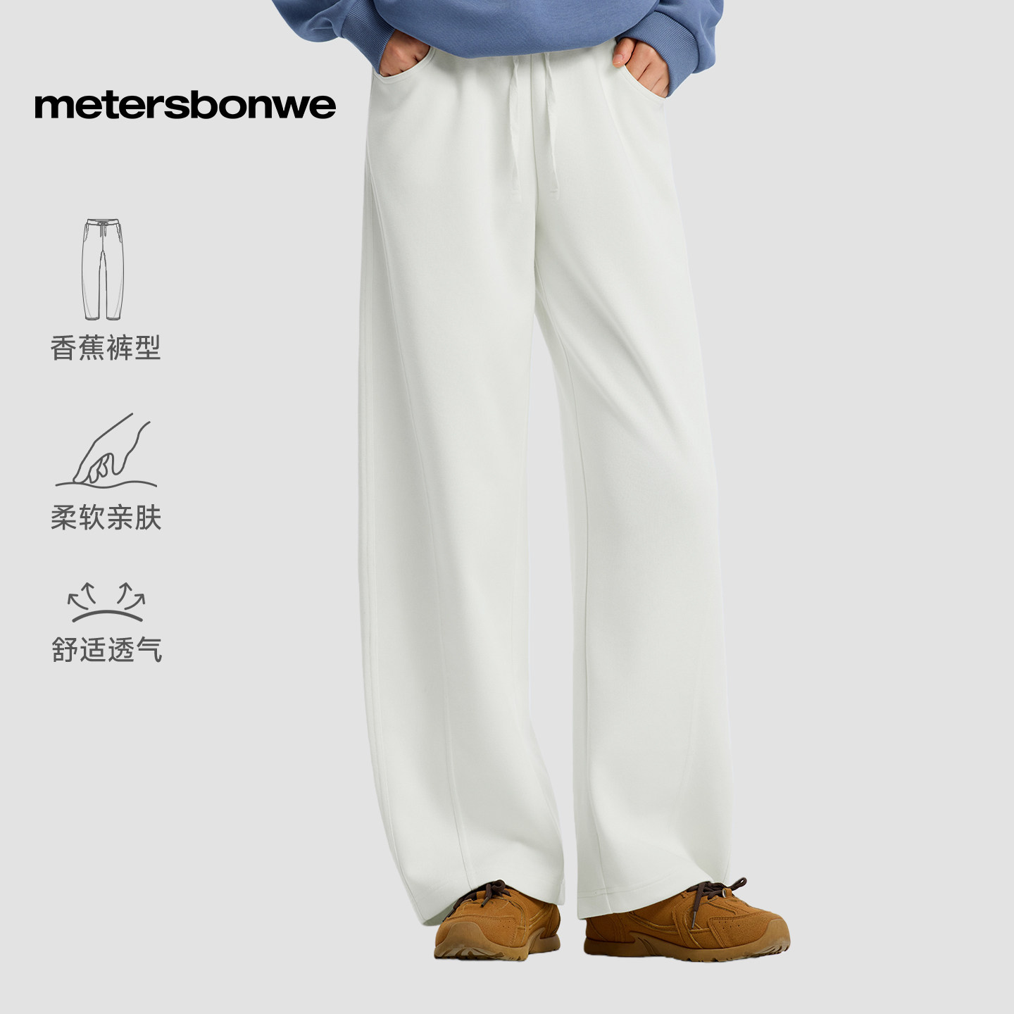 美特斯邦威休闲裤女春休闲垂感宽松直筒卫裤阔腿百搭显瘦休闲运动