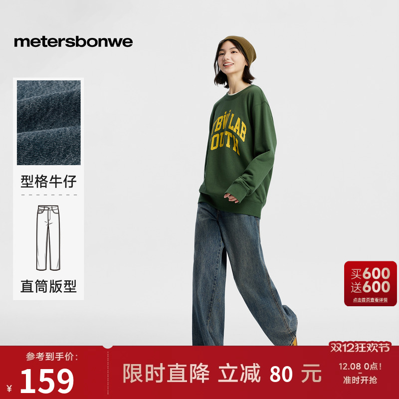 美特斯邦威美式宽松直筒裤