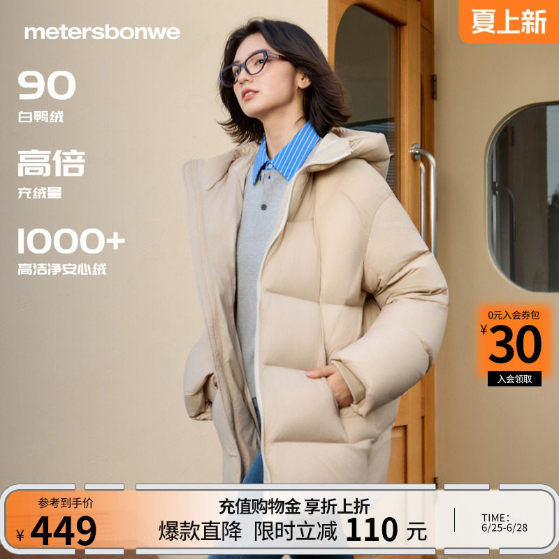 美特斯邦威羽绒服官方女冬季新款轻薄时尚中长款连帽加厚保暖外套