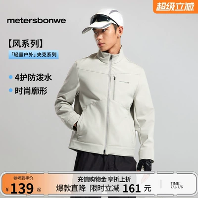 美特斯邦威夹克男女同款春季新款舒适休闲百搭户外情侣外套上衣