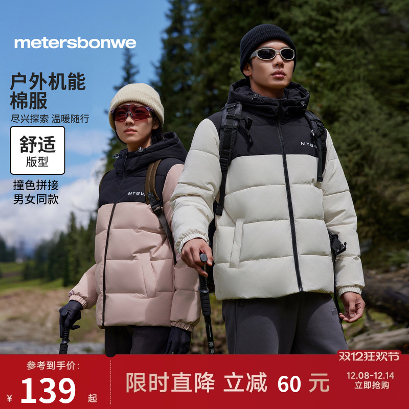 美特斯邦威拼接连帽棉服