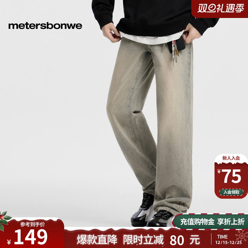 美特斯邦威牛仔裤男2025秋季新款休闲直筒黄泥裤做旧复古水洗长裤
