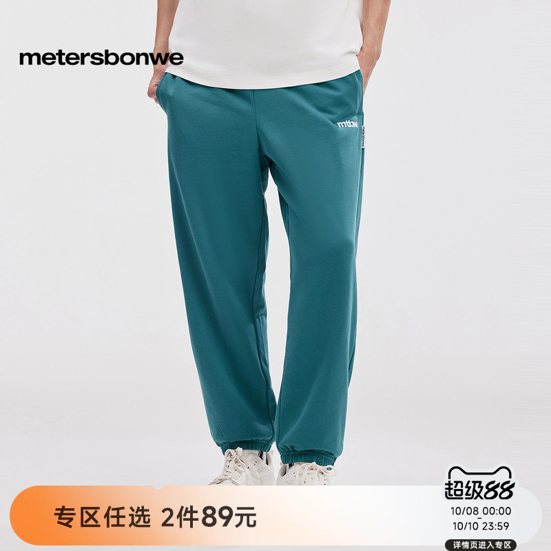美特斯邦威休闲运动长裤宽松