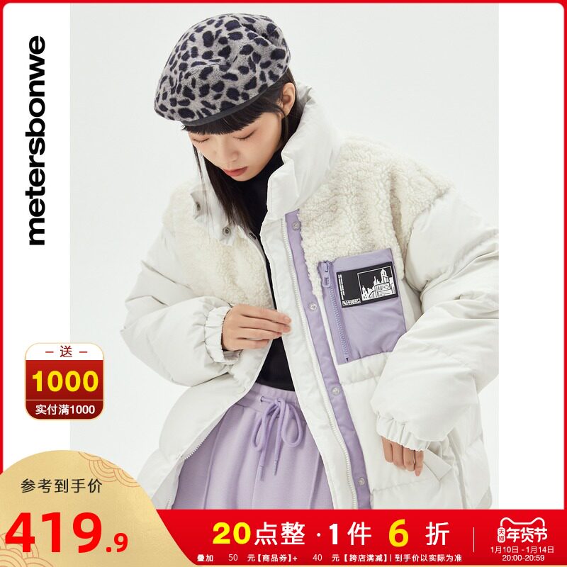 美特斯邦威立领羽绒服女2021冬季新款宽松保暖仿羊羔绒拼接外套女